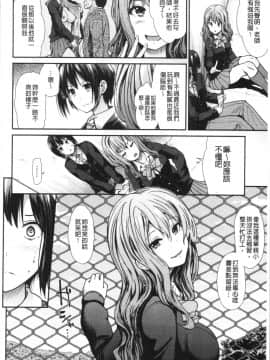 [4K漢化組][武将武] ハイトクインサニティ_181