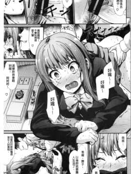 [4K漢化組][武将武] ハイトクインサニティ_196