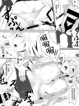 (C87) [Seven deadly sins (homu)] とある操祈の大妄想 (とある科学の超電磁砲) [脸肿汉化组]_20160421164615_yW_19_0001