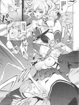 (C90) [拡張パーツ (遠藤良危)] 鹿島とコンビニックス!アフター (艦隊これくしょん -艦これ-) [很惠的惠惠漢化]_Megumin_Scanlation_17