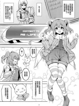(C92) [風芸WindArTeam (WindArt)] アイドル催淫楽園VR CASE1黒澤ルビィ (ラブライブ! サンシャイン!!) [靴下汉化组]_Image00003