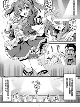 (C92) [風芸WindArTeam (WindArt)] アイドル催淫楽園VR CASE1黒澤ルビィ (ラブライブ! サンシャイン!!) [靴下汉化组]_Image00005