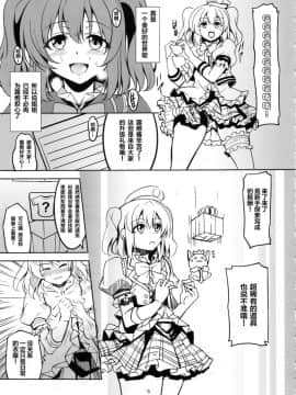 (C92) [風芸WindArTeam (WindArt)] アイドル催淫楽園VR CASE1黒澤ルビィ (ラブライブ! サンシャイン!!) [靴下汉化组]_Image00006