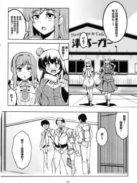 (C92) [風芸WindArTeam (WindArt)] アイドル催淫楽園VR CASE1黒澤ルビィ (ラブライブ! サンシャイン!!) [靴下汉化组]_Image00017