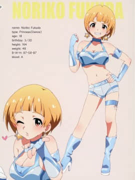 (C94) [さんだいよっきゅう (小桜菜々音)] LIP SERVICE (アイドルマスター ミリオンライブ!) [無邪気漢化組]_MJK_19_T1599_027