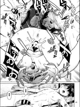 (C95) [チョットだけアルヨ。 (竹村雪秀)] としのくれ (艦隊これくしょん -艦これ-) [鸽鹉LowB与变态社畜今天加班了吗我这本马上翻交流平台汉化组]_0026