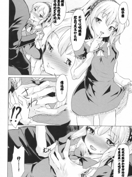 (COMIC1☆13) [ぷりたにあ (ぷり)] まじめなありすとおませな桃華 (アイドルマスター シンデレラガールズ) [靴下汉化组]_003