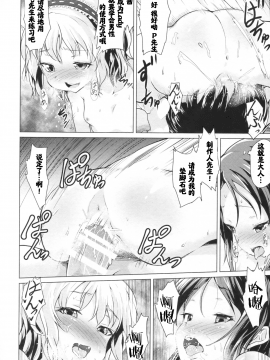 (COMIC1☆13) [ぷりたにあ (ぷり)] まじめなありすとおませな桃華 (アイドルマスター シンデレラガールズ) [靴下汉化组]_017