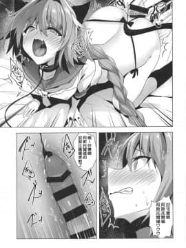 (こみトレ33) [Panda Cotta (ささくまきょうた)] アストルフォきゅん見てたら性別なんてどうでも良くなりました2 (FateGrand Order) [瑞树汉化组]_020