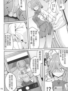 [Moon Wort (草月野々乃)] 秘書艦の浜波さん (艦隊これくしょん -艦これ-) [不咕鸟汉化组]_004
