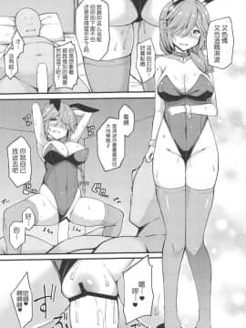[Moon Wort (草月野々乃)] 秘書艦の浜波さん (艦隊これくしょん -艦これ-) [不咕鸟汉化组]_013
