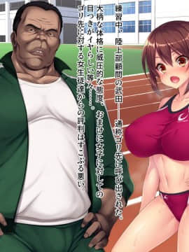 (同人CG集) [クレージュアクセル] 夏の終わりの約束～陸上部員 橘夏樹の場合～ (更新版)_0348_c02_01