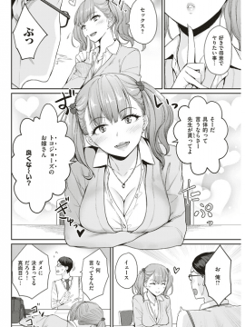 COMIC 快楽天ビースト 2019年5月号 [DL版]_090