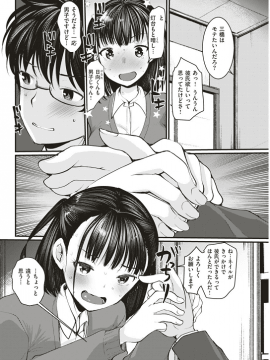 COMIC 快楽天ビースト 2019年5月号 [DL版]_224