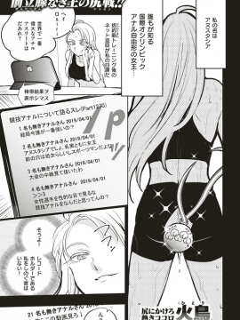 COMIC 快楽天ビースト 2019年5月号 [DL版]_275