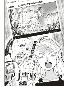COMIC 快楽天ビースト 2019年5月号 [DL版]_276