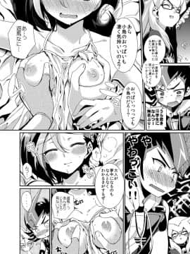 [ヒルスタ (平こさか)] 猫に小鳥っ! (遊☆戯☆王!)_13