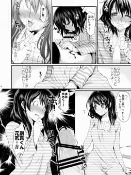 (C87) [ヒルスタ (平こさか)] 放課後ホスピタリティ (食戟のソーマ)_13