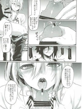 (C88) [ヒルスタ (平こさか)] 薙切親子の♡おくち本 (食戟のソーマ)_06