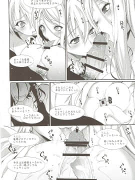 (C88) [ヒルスタ (平こさか)] 薙切親子の♡おくち本 (食戟のソーマ)_13