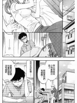 [風的工房][Cuvie] ココがキミのカタチ 這裡變專屬你的形狀_004