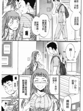 [風的工房][Cuvie] ココがキミのカタチ 這裡變專屬你的形狀_005