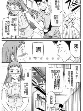 [風的工房][Cuvie] ココがキミのカタチ 這裡變專屬你的形狀_007