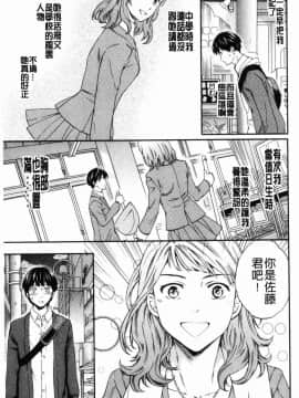 [風的工房][Cuvie] ココがキミのカタチ 這裡變專屬你的形狀_023