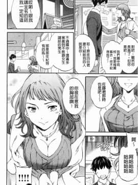 [風的工房][Cuvie] ココがキミのカタチ 這裡變專屬你的形狀_024