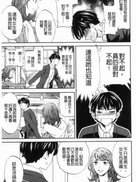 [風的工房][Cuvie] ココがキミのカタチ 這裡變專屬你的形狀_025