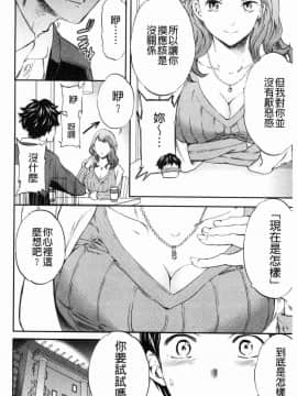 [風的工房][Cuvie] ココがキミのカタチ 這裡變專屬你的形狀_026