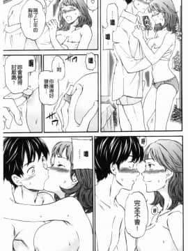 [風的工房][Cuvie] ココがキミのカタチ 這裡變專屬你的形狀_027