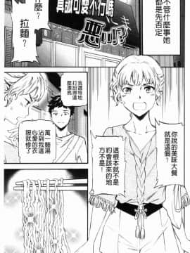 [風的工房][Cuvie] ココがキミのカタチ 這裡變專屬你的形狀_039