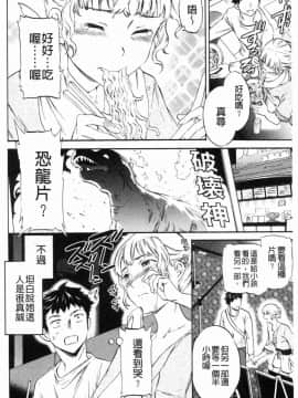 [風的工房][Cuvie] ココがキミのカタチ 這裡變專屬你的形狀_040