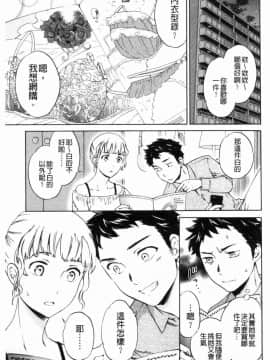 [風的工房][Cuvie] ココがキミのカタチ 這裡變專屬你的形狀_041