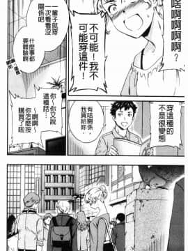 [風的工房][Cuvie] ココがキミのカタチ 這裡變專屬你的形狀_042