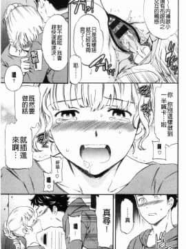 [風的工房][Cuvie] ココがキミのカタチ 這裡變專屬你的形狀_049