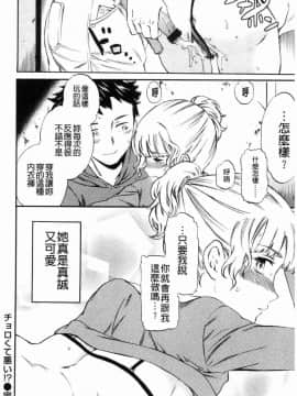 [風的工房][Cuvie] ココがキミのカタチ 這裡變專屬你的形狀_056