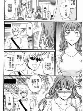 [風的工房][Cuvie] ココがキミのカタチ 這裡變專屬你的形狀_060