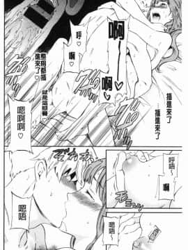 [風的工房][Cuvie] ココがキミのカタチ 這裡變專屬你的形狀_066