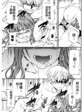 [風的工房][Cuvie] ココがキミのカタチ 這裡變專屬你的形狀_071