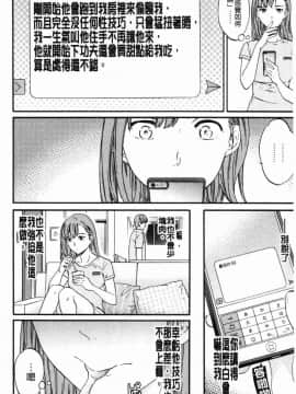 [風的工房][Cuvie] ココがキミのカタチ 這裡變專屬你的形狀_096