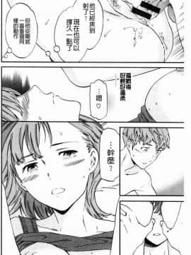 [風的工房][Cuvie] ココがキミのカタチ 這裡變專屬你的形狀_098