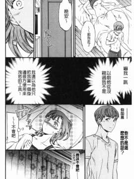 [風的工房][Cuvie] ココがキミのカタチ 這裡變專屬你的形狀_102