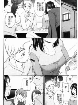 [風的工房][Cuvie] ココがキミのカタチ 這裡變專屬你的形狀_112