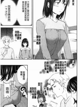 [風的工房][Cuvie] ココがキミのカタチ 這裡變專屬你的形狀_113