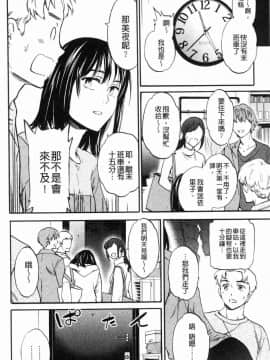 [風的工房][Cuvie] ココがキミのカタチ 這裡變專屬你的形狀_114