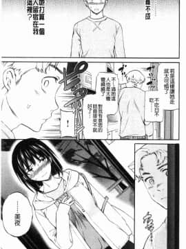 [風的工房][Cuvie] ココがキミのカタチ 這裡變專屬你的形狀_115