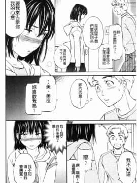 [風的工房][Cuvie] ココがキミのカタチ 這裡變專屬你的形狀_116