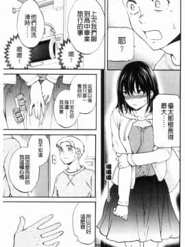 [風的工房][Cuvie] ココがキミのカタチ 這裡變專屬你的形狀_117